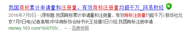 對惡意注冊商標的行為，請拿起法律武器！