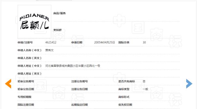 細數(shù)！那些「格調(diào)」不高被駁回的商標