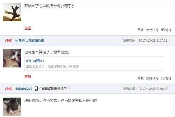 搶注「全面屏」商標(biāo)權(quán)：樂(lè)視手機(jī)即將「重出江湖」？