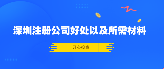寶安公司變更地址需要注意什么？