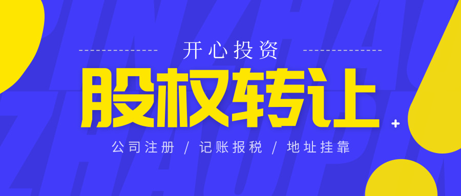 工商局、稅務(wù)局重點(diǎn)檢查企業(yè)注冊(cè)地址， 一旦被認(rèn)定異常