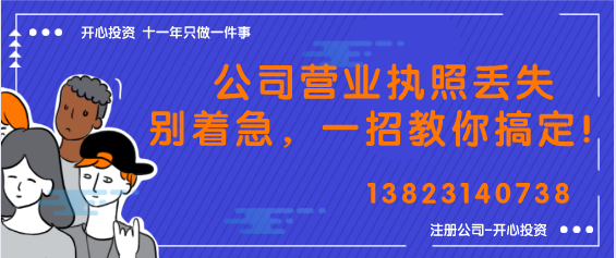開心財稅：注冊外資公司？你需要了解這些~「外資公司 