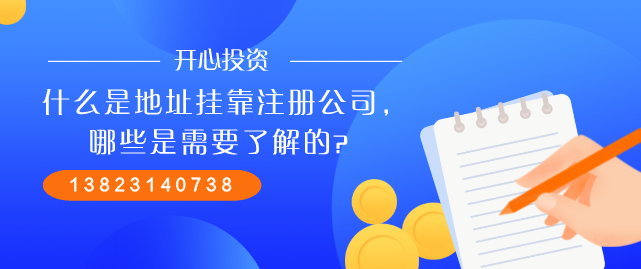 注冊公司的請注意：公司起名不能任性，以下詞語不能使用