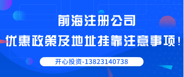 深圳工商注冊時為什么要選擇以公司身份？-開心代辦注冊