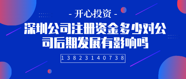 公司逾期不申報(bào)稅會(huì)被罰款！[深圳公司注冊(cè),代理記賬公