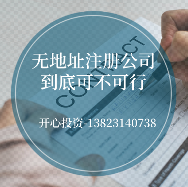 長期零申報的企業(yè)！5大法規(guī)來了！企業(yè)趕快自查！「深圳