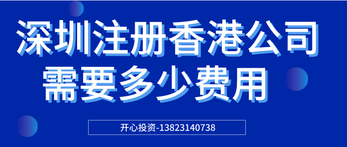 深圳公司注冊(cè)地址可以變更多少家公司？