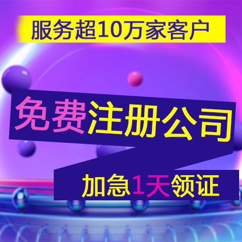 如何檢查公司注冊是否成功？