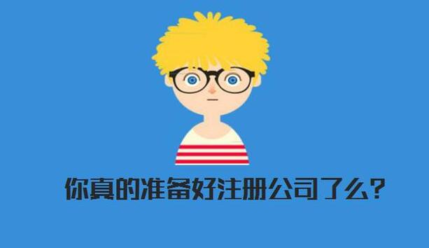 有限責(zé)任公司和股份有限公司的區(qū)別分析，讓您知道該選擇