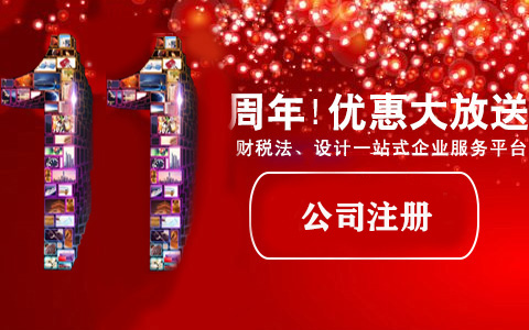 創(chuàng)業(yè)注冊有限責(zé)任公司，需滿足哪些條件？