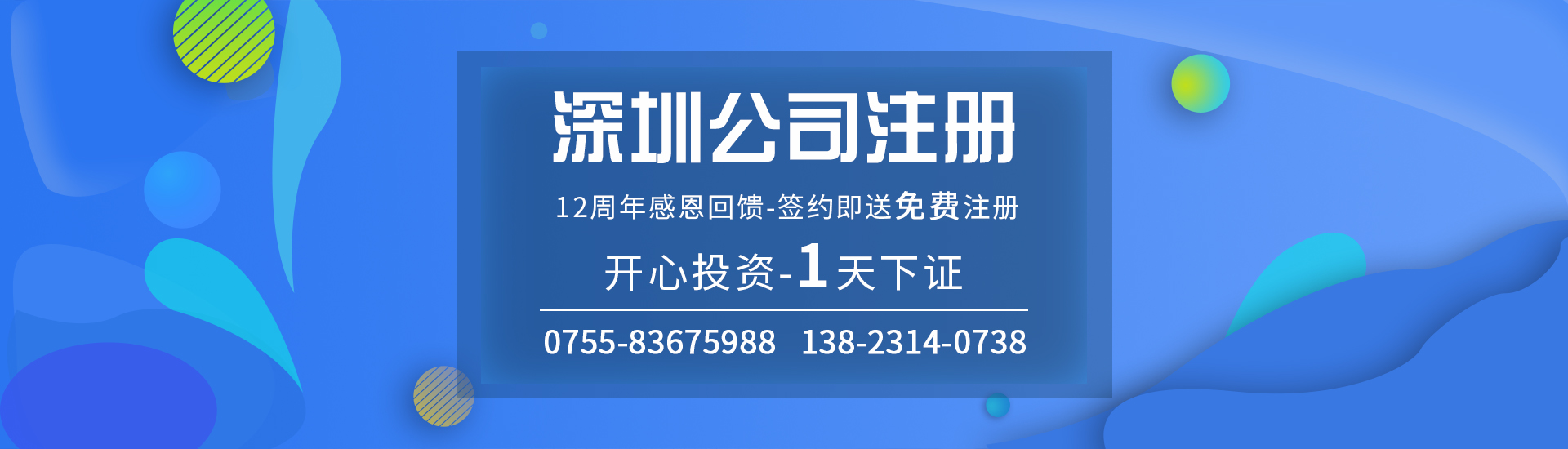 創(chuàng)業(yè)注冊新公司，這些事項一定要掌握！