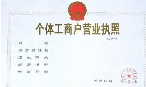 營業(yè)執(zhí)照丟失公司可以注銷嗎？我能在哪里重新發(fā)行我的營業(yè)執(zhí)照