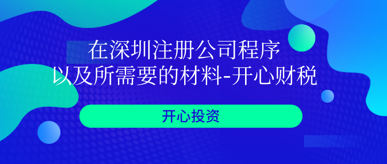 如何應(yīng)對異常納稅戶？如何去除稅務(wù)異常？