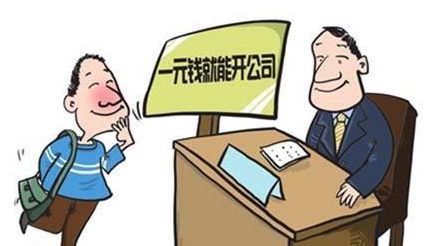注冊(cè)英國公司不容錯(cuò)過的指南！