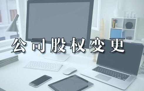 合伙開公司67%，51%，34%，30%，20%股權