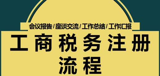 注冊跨境電商公司要多少錢？