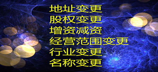 深圳公司變更多少錢為什么會存在差距？